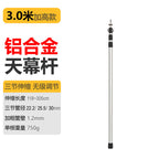 1Aluminum telescopic pole Miroken